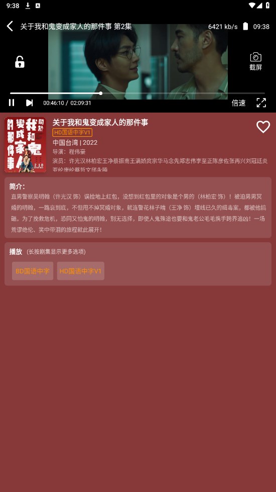 影视森林截图