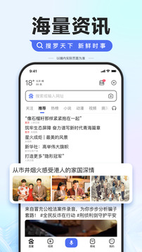 百度app下载安装免费版截图