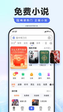 百度app下载安装免费版截图