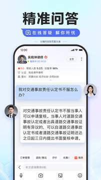 百度app下载安装免费版截图