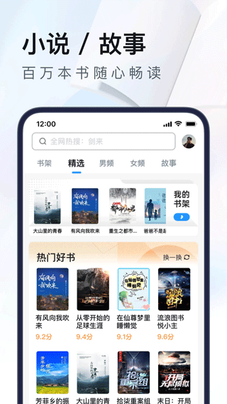 uc浏览器去广告去升级版截图