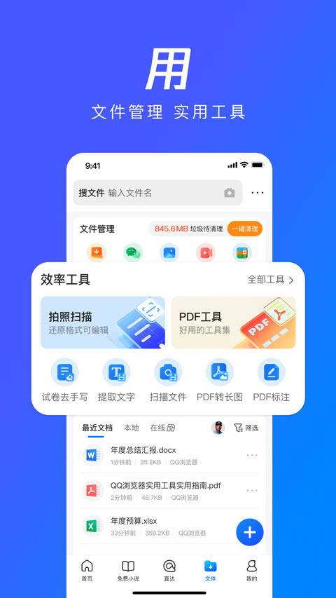 qq浏览器tv版截图