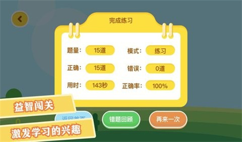 数学算法教学截图