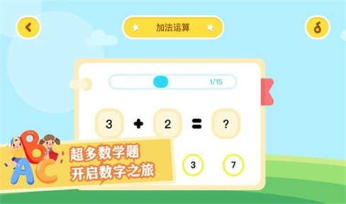 数学算法教学截图