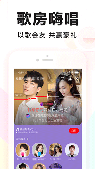 全民k歌免费2024最新版本高清截图
