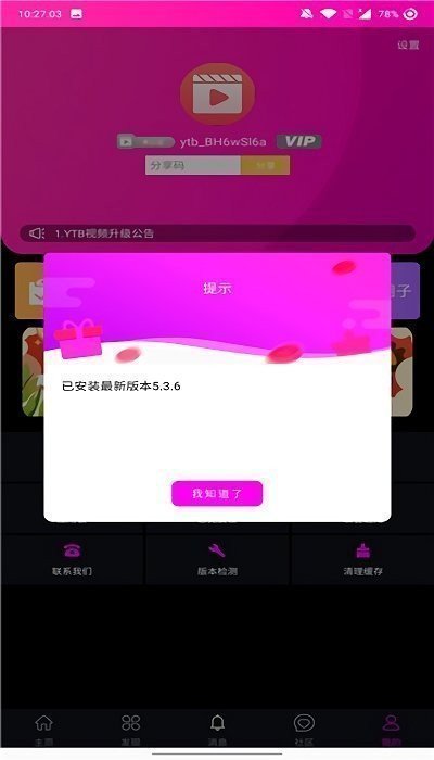 YTB视频截图