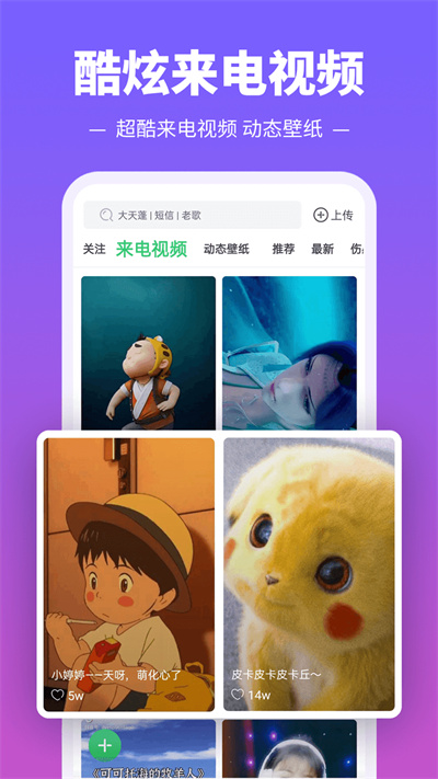 铃声多多轻量版截图