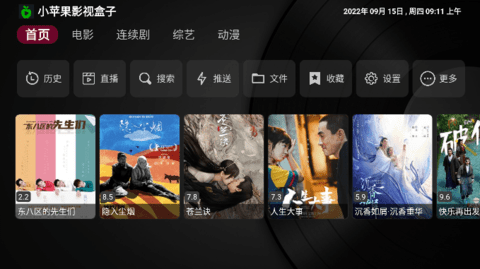 小苹果影视盒子免捐赠版截图