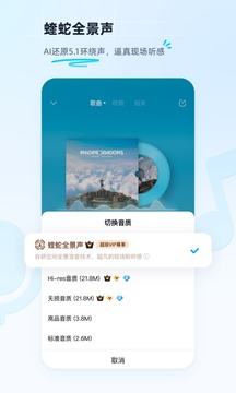 酷狗音乐概念版截图