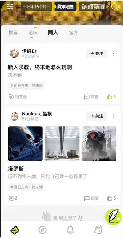 森空岛旧版截图