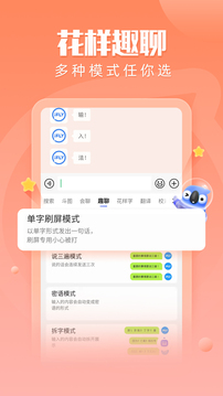 讯飞输入法12.1.9版截图