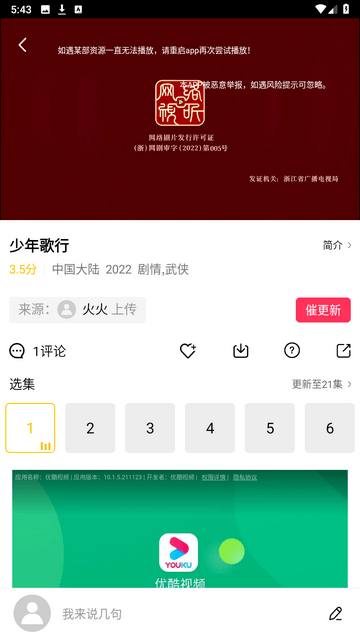 整点视频无广告版截图