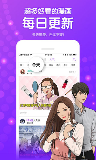 咚漫漫画免费版截图