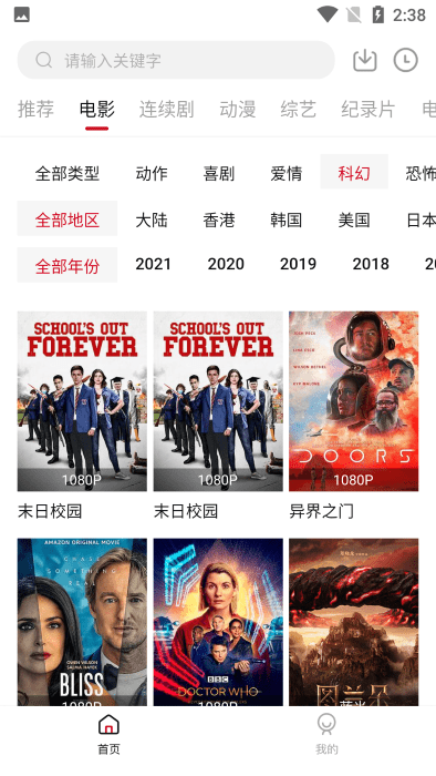 555影视去广告版截图