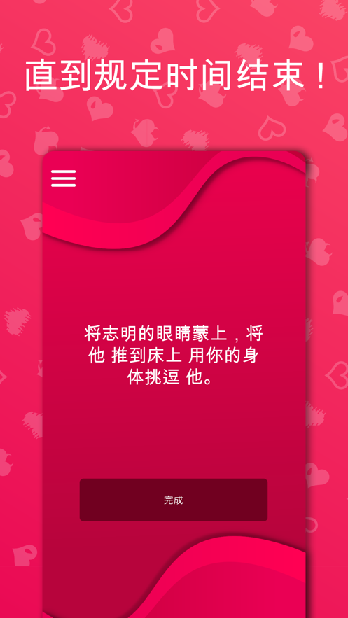 couple game免费版截图