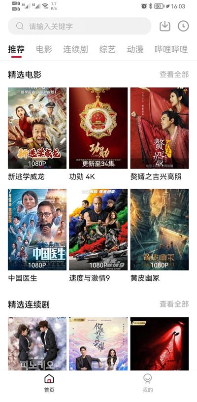 雪人影视TV版截图