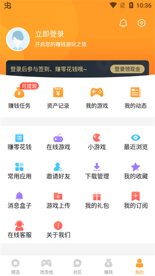 乐乐游戏1.1.0截图