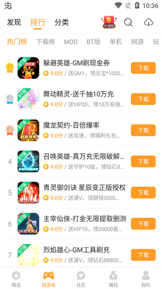 乐乐游戏vivo版截图