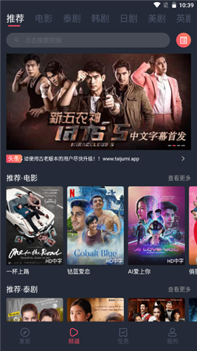 泰剧迷TV版截图