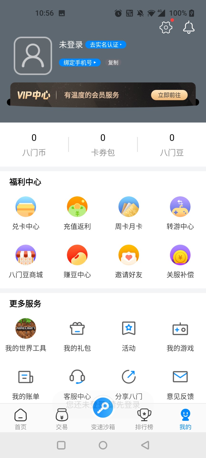 gamestoday截图