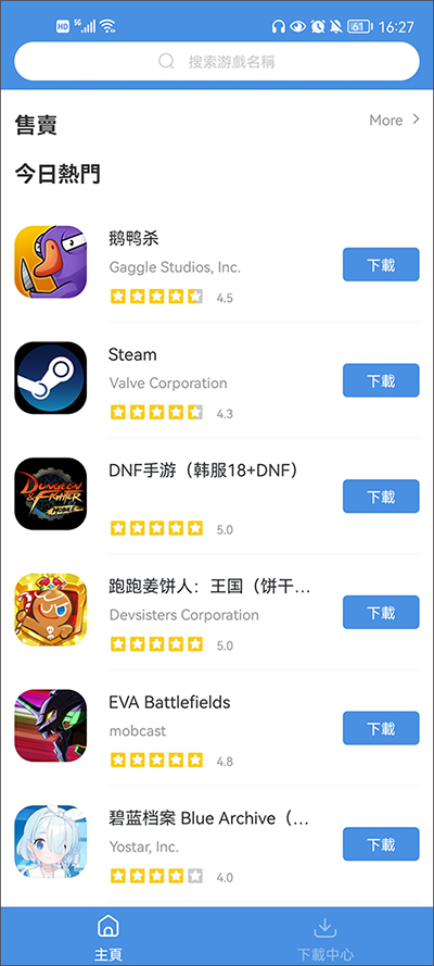 gamestoday截图