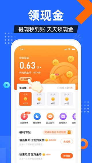 电视家4.0免费版截图