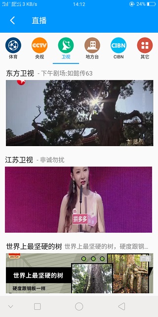 影音先锋截图