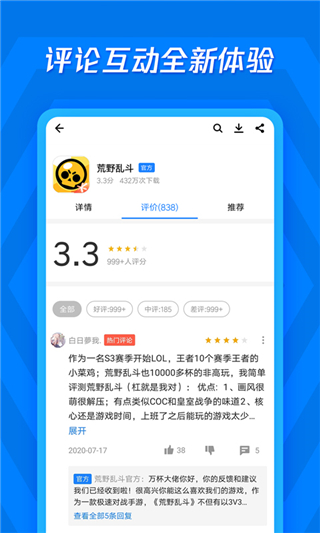 应用宝2.8.0截图