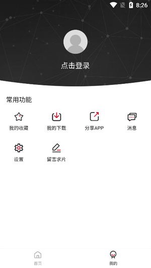 剧白白3.3.0截图