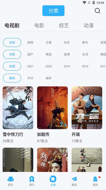 记迟到追剧无广告版截图