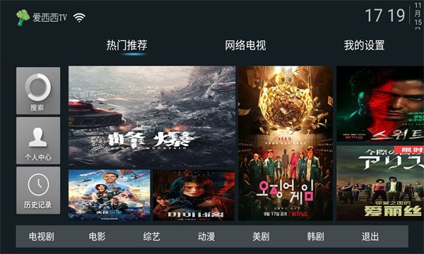 爱西西TV1.0.4截图