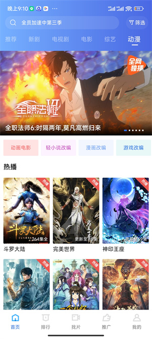 包子影视无广告高清版截图