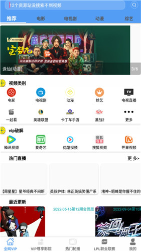 端木视频3.1.0特殊模块截图