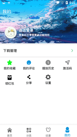 日剧天堂截图