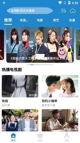 每天看看TV版截图