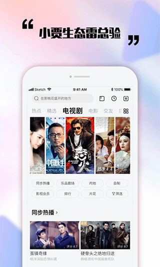 乐视视频10.5版截图