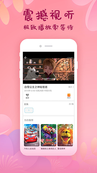 韩剧大全1.5.0版截图