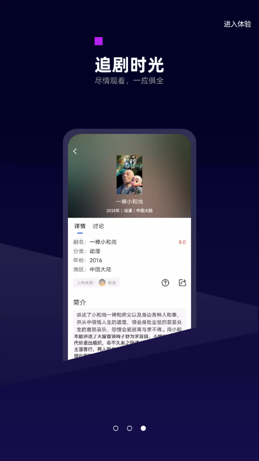 白狐影视旗舰版截图