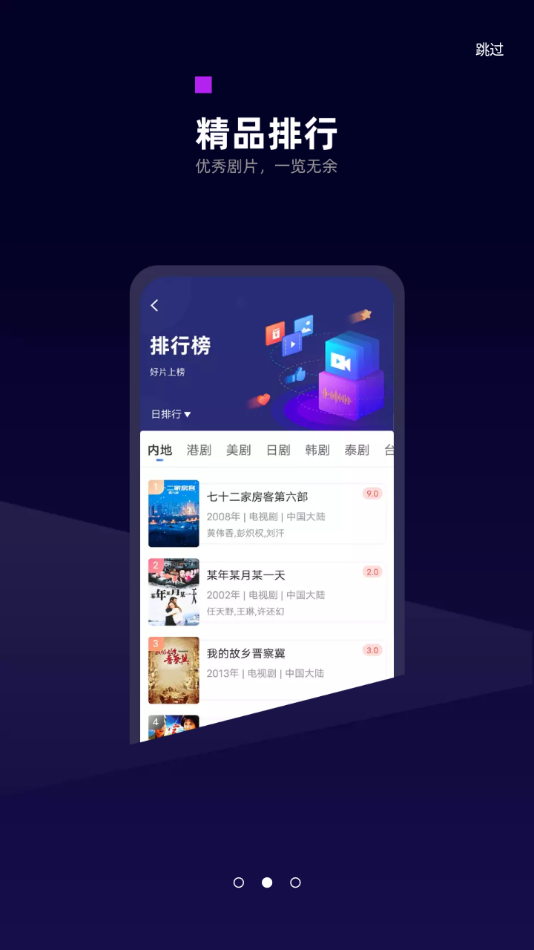 白狐影视2.0截图