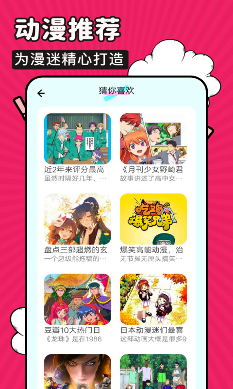 火星漫画1.0.65版截图