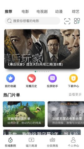 极光影院去广告版截图