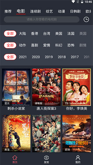 西瓜追剧截图