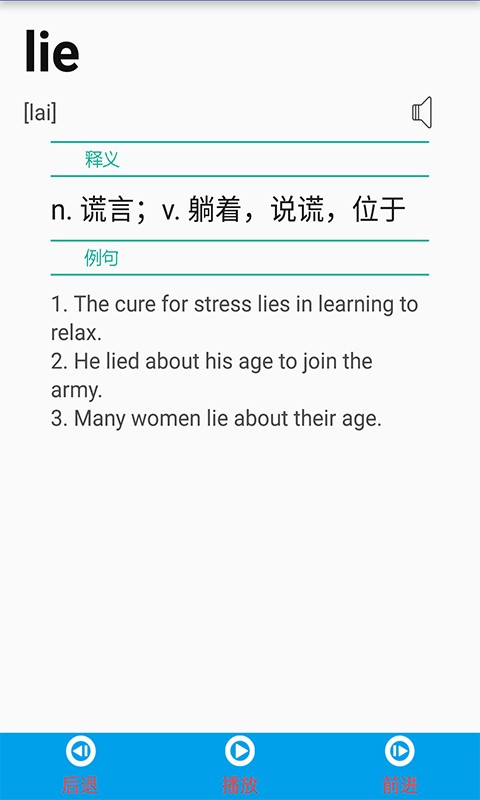 零度背单词截图