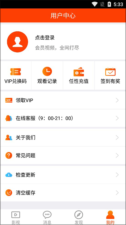 乐尚视界VIP截图