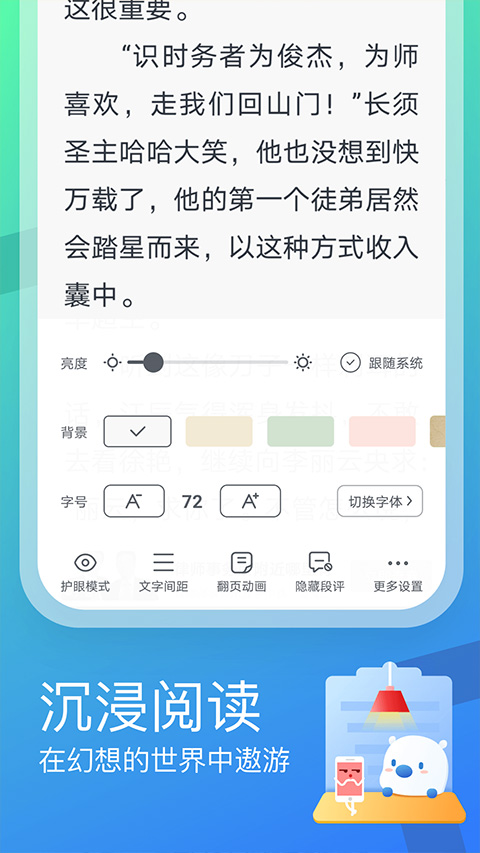 米读小说正版截图