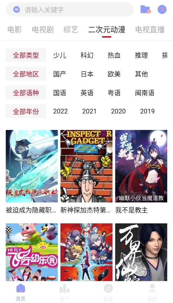 追剧眼去广告版截图