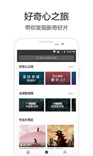 兴兴影院TV版截图