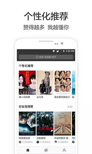 兴兴影院TV版截图