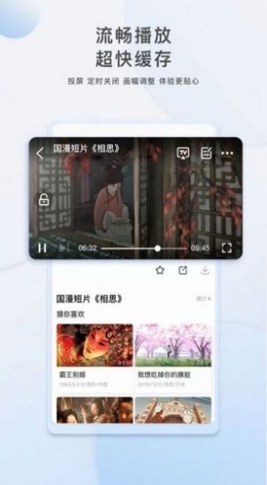 樱花影院免费版截图