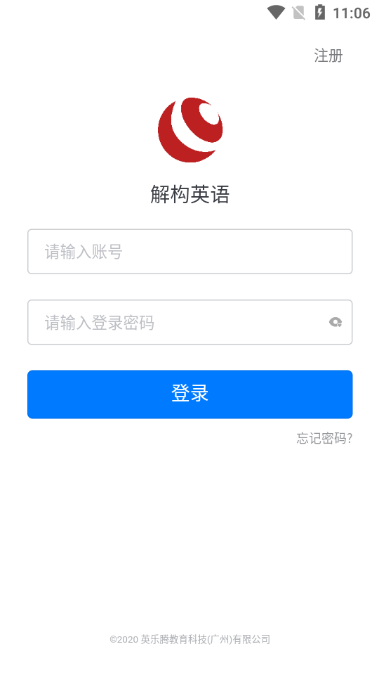 解构英语截图